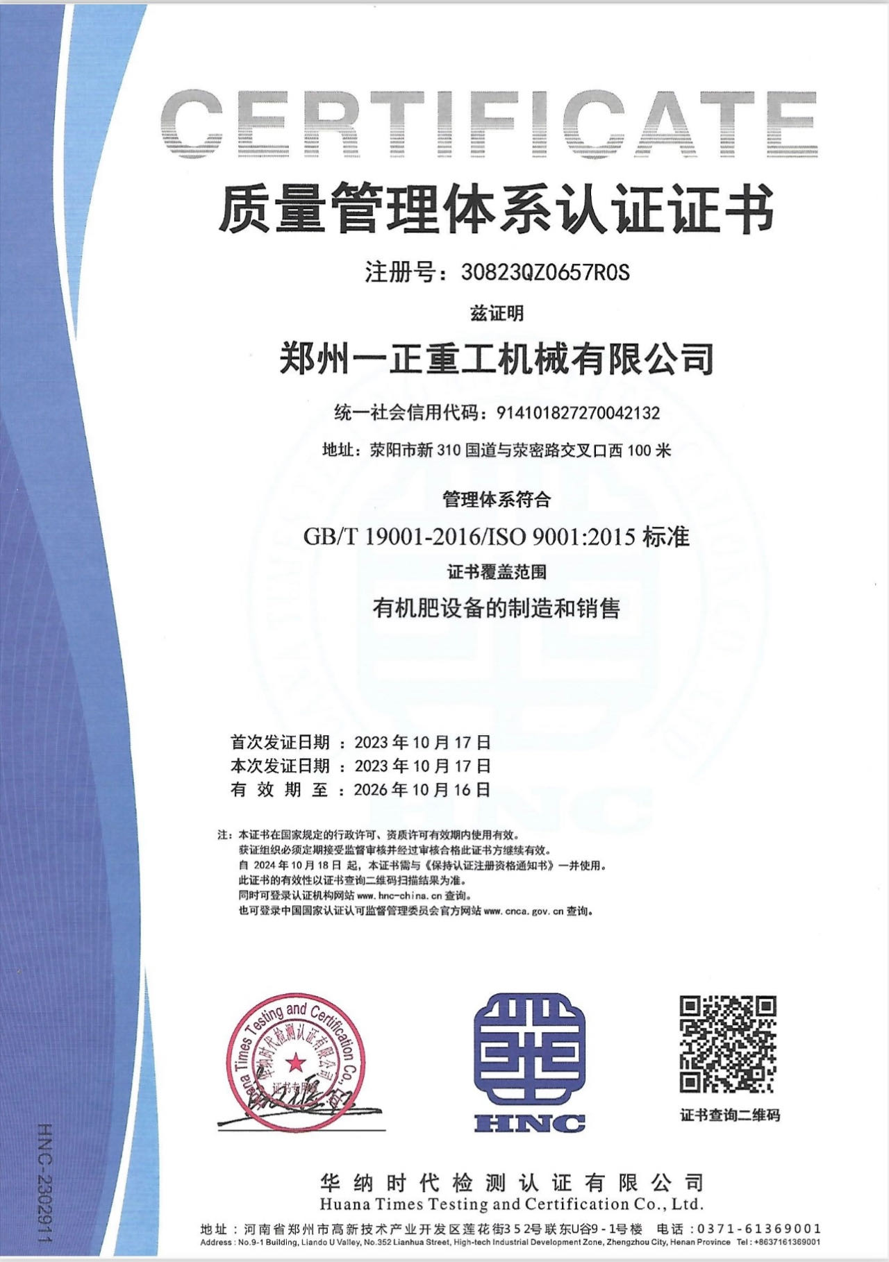 Certification-4